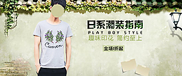 淘寶電商輪播設(shè)計(jì)圖