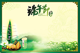 端午節(jié)賀卡