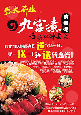 火锅DM