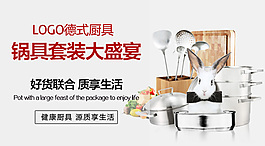 京东钻展广告图
