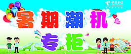 柜臺貼