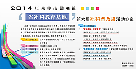 活動方案圖片