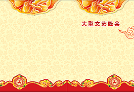 节目单封面