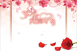 婦女節(jié)賀卡