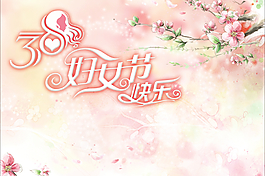婦女節(jié)賀卡