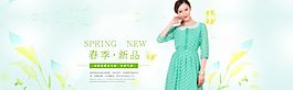 春季女裝海報(bào)圖片