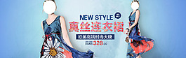 淘寶通女裝海報psd圖片