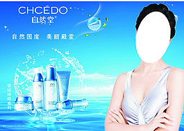 自然堂