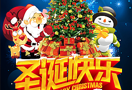 圣誕展架