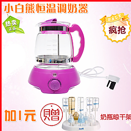 小白熊恒溫調奶器圖片
