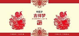 中國(guó)夢(mèng)