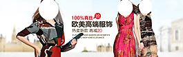 淘寶廣告海報(bào)鉆展圖片
