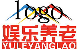 娛樂養(yǎng)老logo圖片