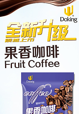 咖啡易拉宝