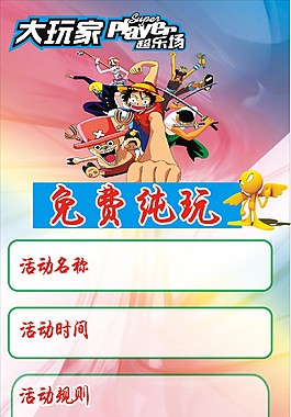 大玩家免費(fèi)純玩