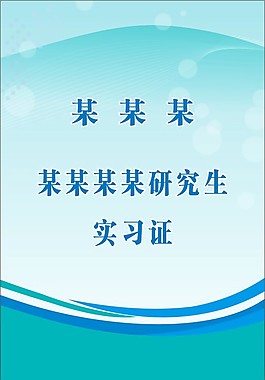 工作證