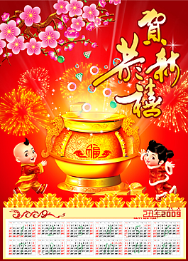 日历贴画矢量素材