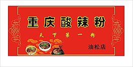 招牌原創設計