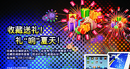 淘寶海報圖片