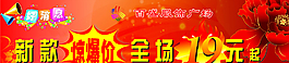 新款惊爆价图片