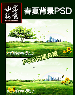 淘寶天貓春夏背景psd免費(fèi)下載圖片