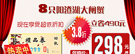 淘寶海報(bào)圖片