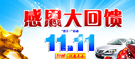 淘寶海報(bào)圖片