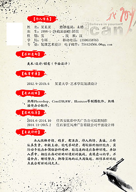 簡歷介紹