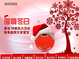 淘寶banner圖片