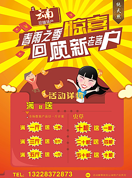 云南dm单图片