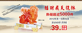 淘寶海報(bào)圖片