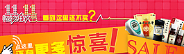 淘寶天貓促銷圖片