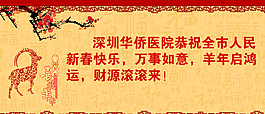 LED春節(jié)展板圖片
