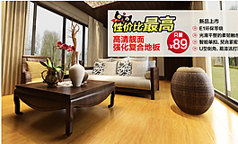 地板促销图图片