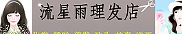 理發(fā)店招牌圖片