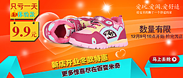 淘寶女鞋海報(bào)