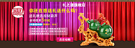 淘寶擺件海報