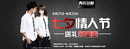 淘寶情人節(jié)海報(bào)