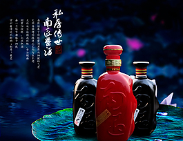 酒海報(bào)圖片