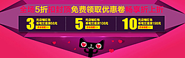 淘寶優(yōu)惠券