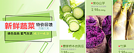 蔬菜促銷圖片