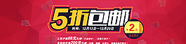5折包郵圖片