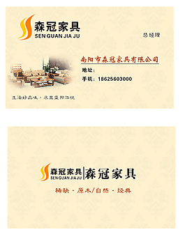 家具 名片