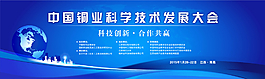 會(huì)議背景板圖片