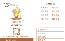 兒童影樓相袋圖片