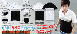 淘寶男裝海報(bào)