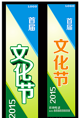 文化節(jié)