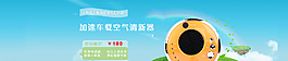加速空氣清新凈化器圖片