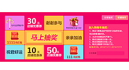 抽奖活动盘图片
