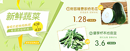 新鮮蔬菜促銷圖片
